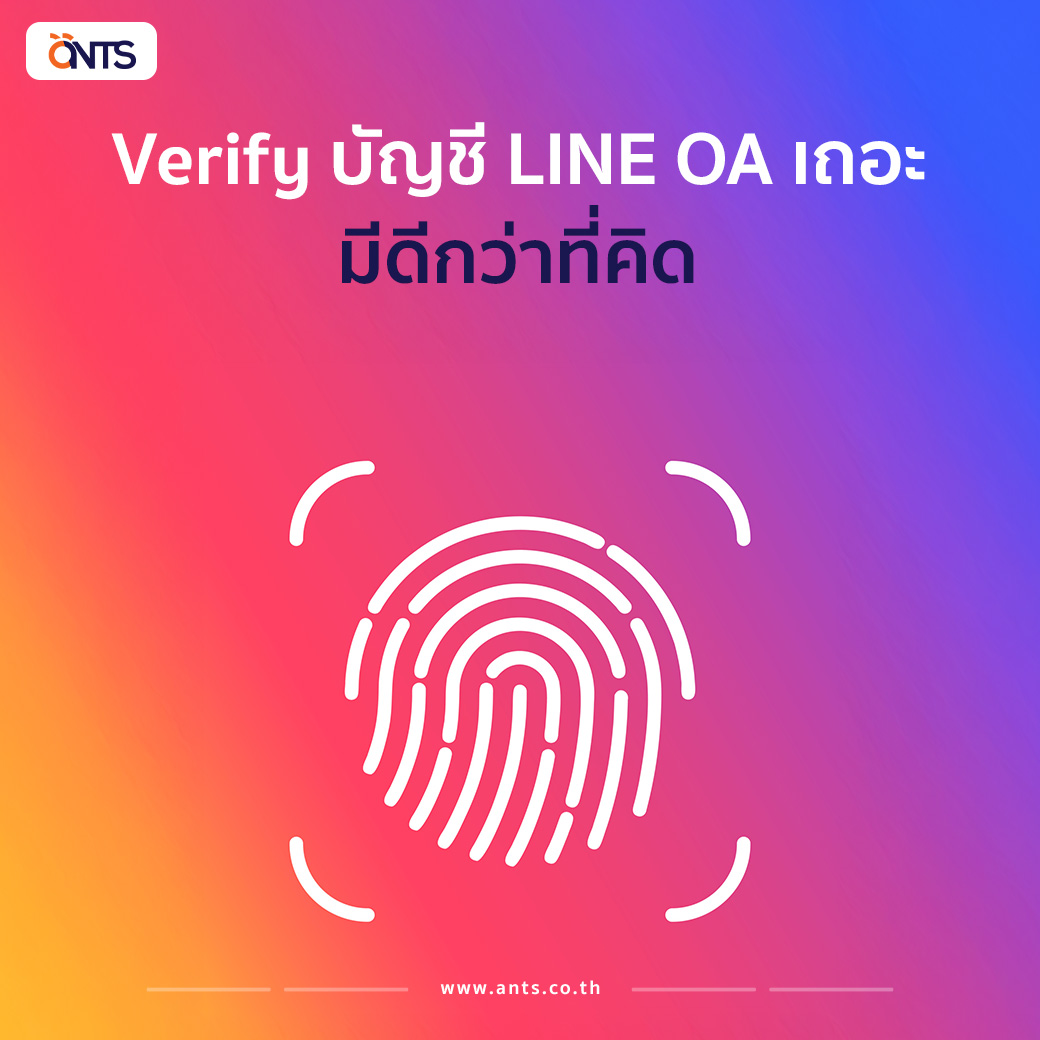 Verify LINE OA